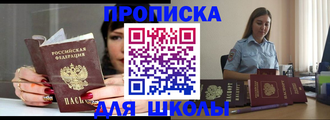 временная регистрация гарантия в Томске